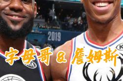 字母哥，浓眉哥，全明星入选！