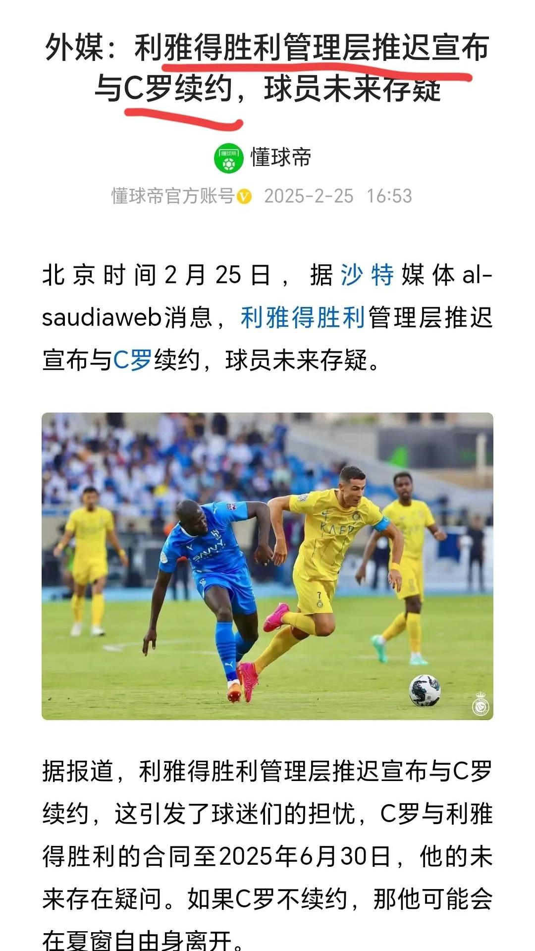 C罗赛事官方发布赛事规则更新新规，C9争议不断！